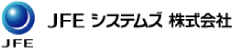 JFEシステムズ株式会社