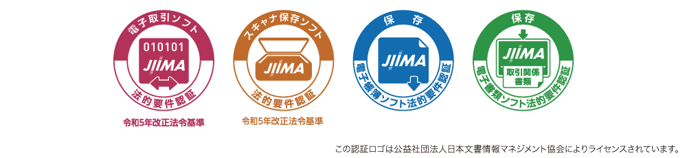 JIIMA認証