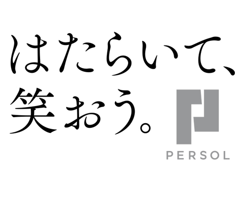 パーソルホールディングス株式会社